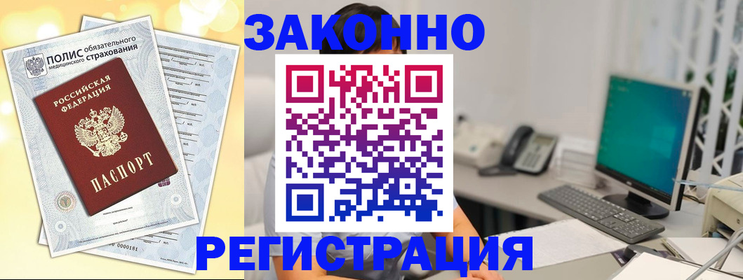 временная регистрация в квартире в Унече