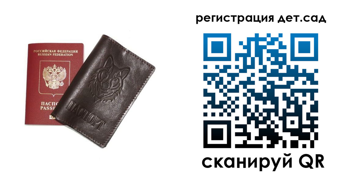 временная регистрация гарантия в Унече