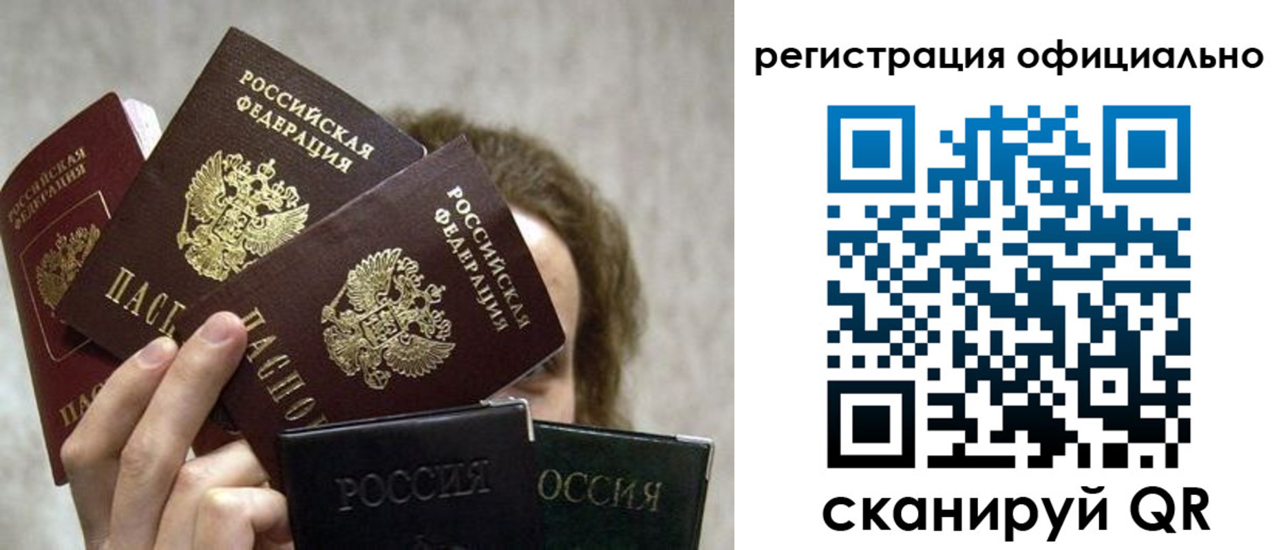 где прописаться в Унече