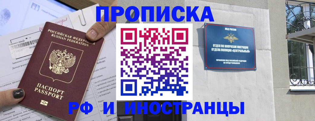 временная регистрация в квартире в Унече