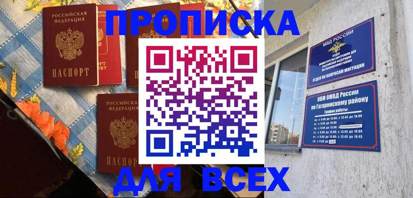 найти адрес прописки в Унече