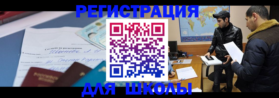 регистрация для дет. сада в Унече