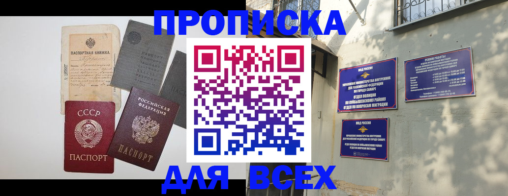 прописка от собственника в Унече
