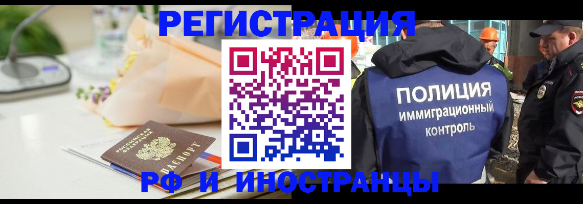 прописка гарантия в Унече
