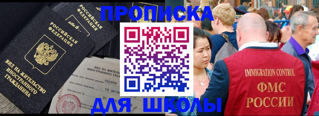 временная регистрация адрес в Унече