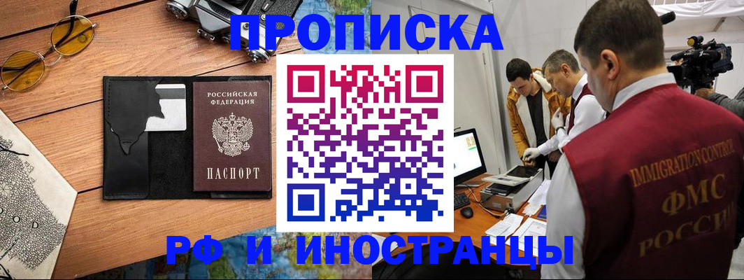 прописка поиск в Унече