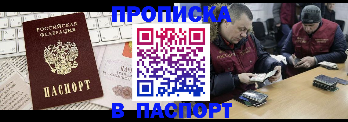 временная регистрация в Унече